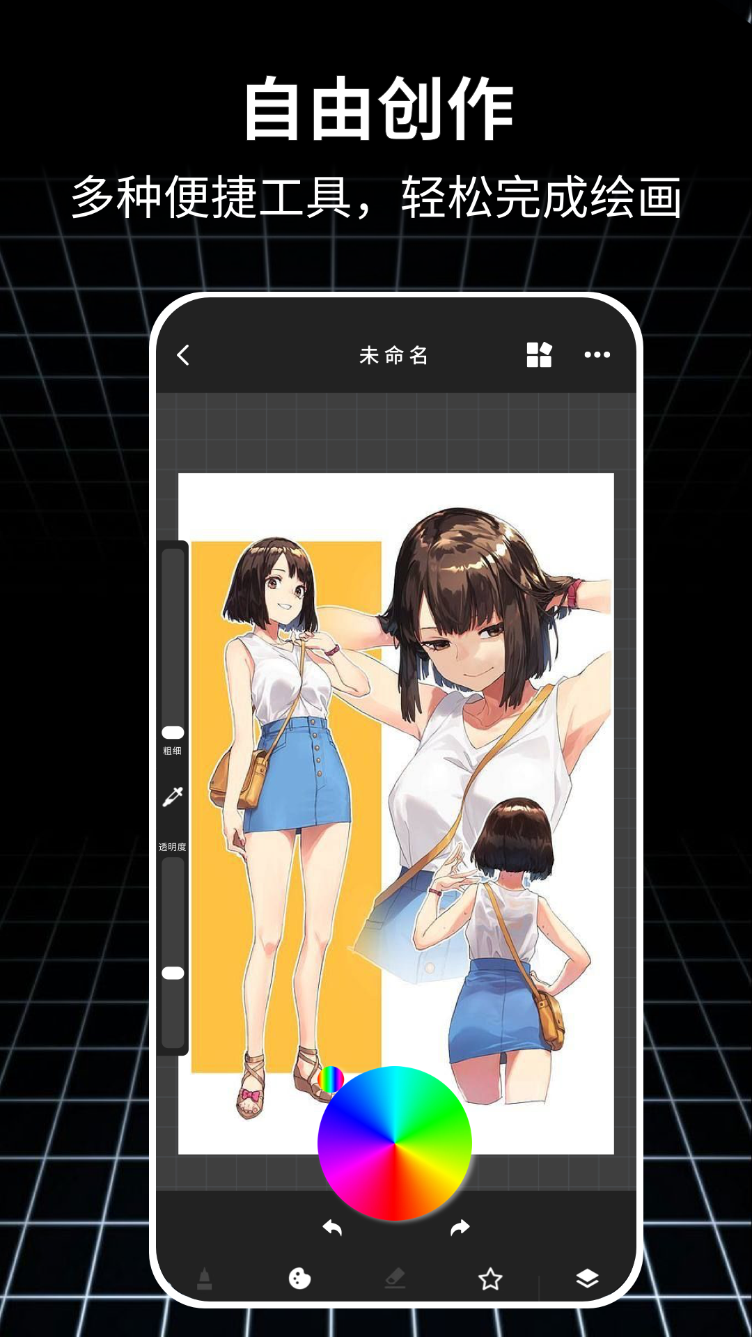 八位元画家截图