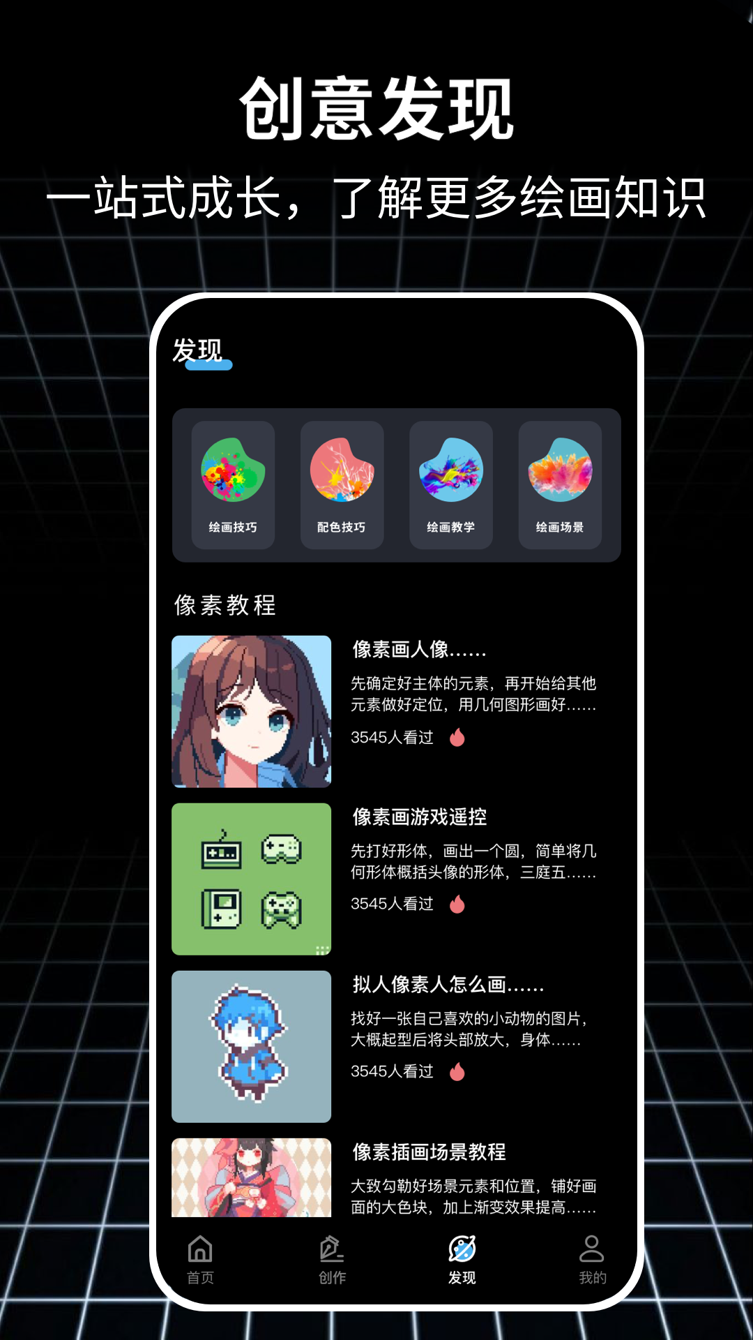 八位元画家截图