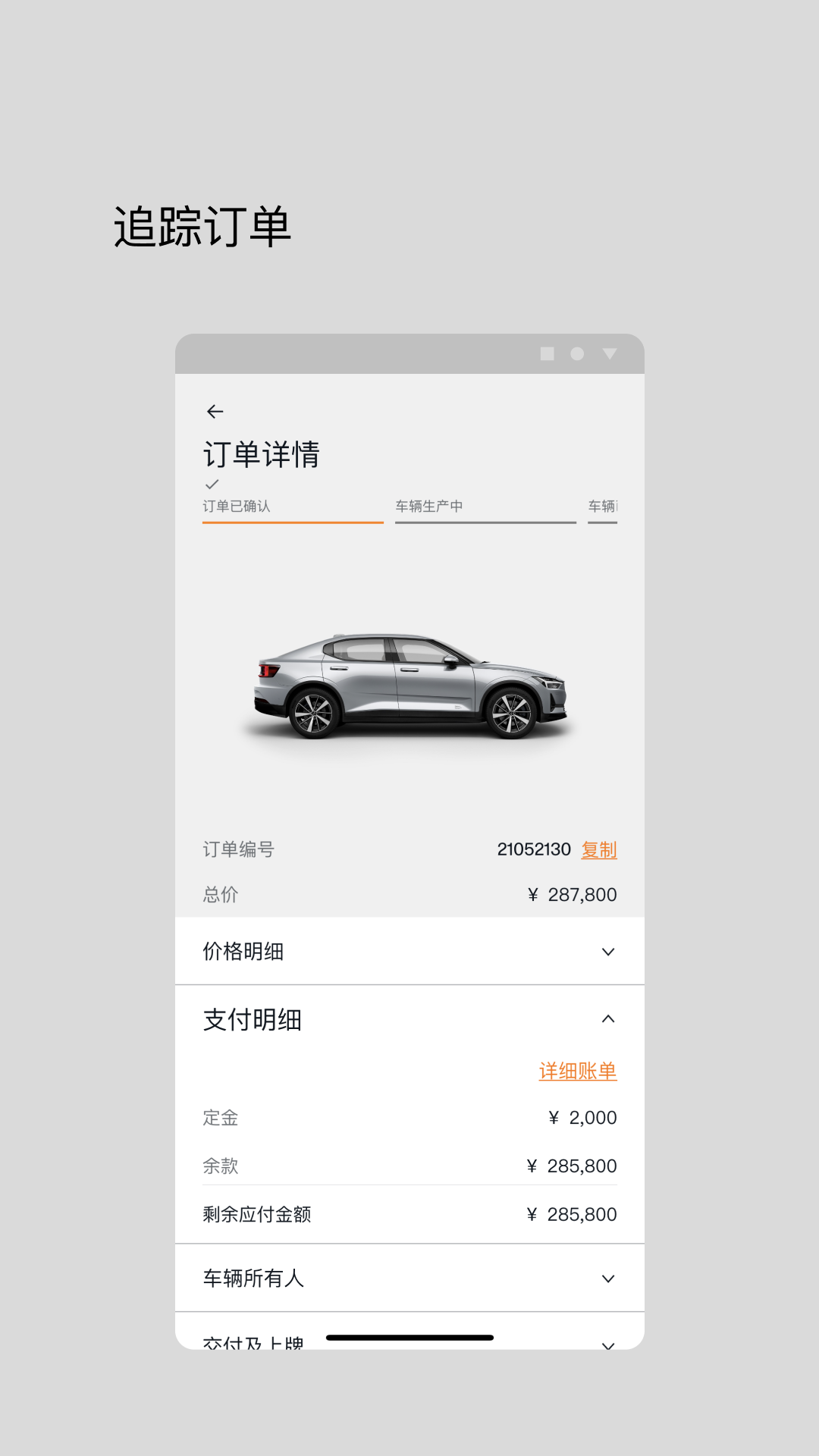 极星Polestar截图