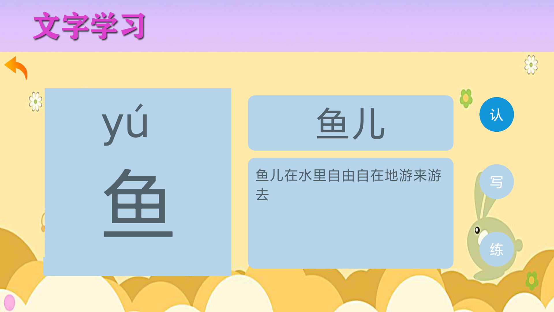 宝宝识物截图