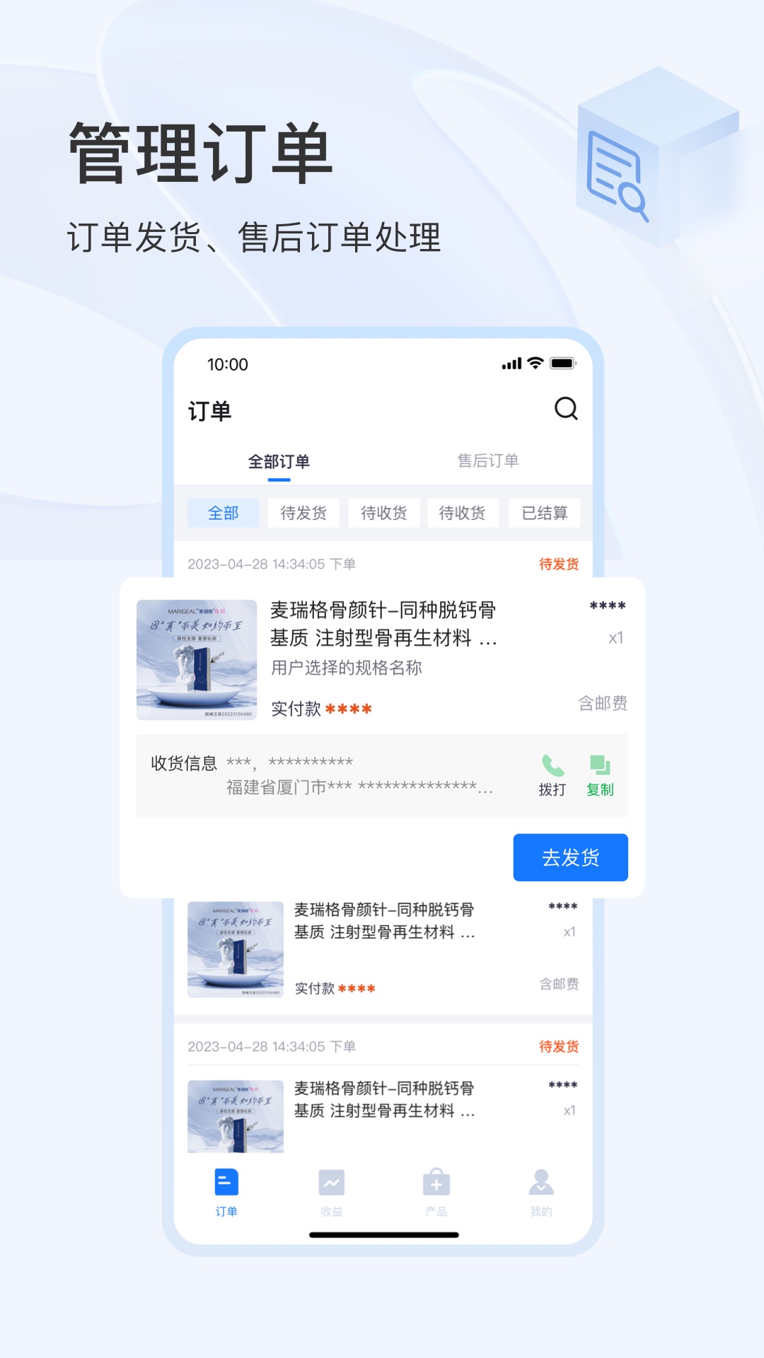 东方虹商家版截图