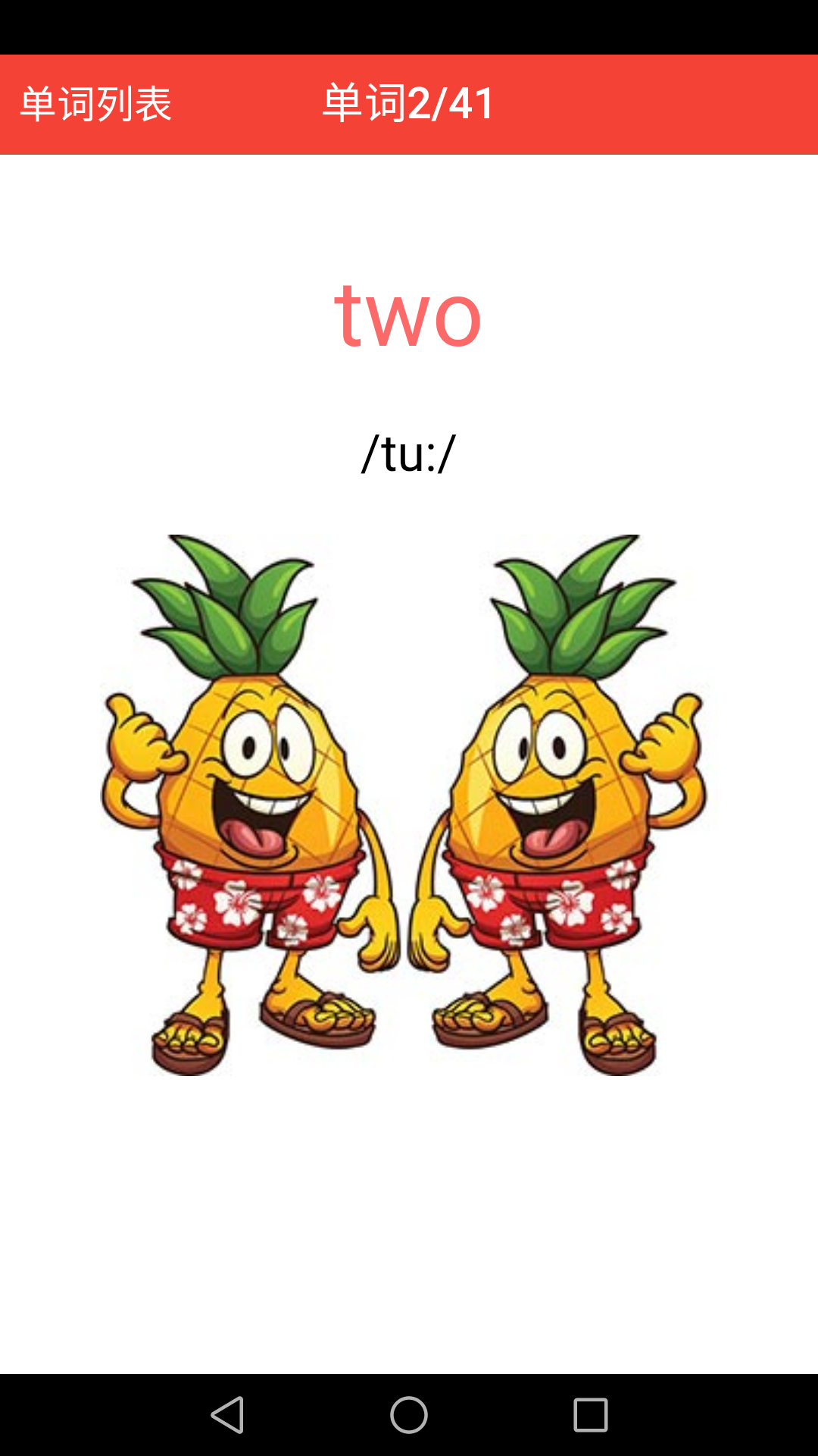 剑桥少儿英语同步课堂截图