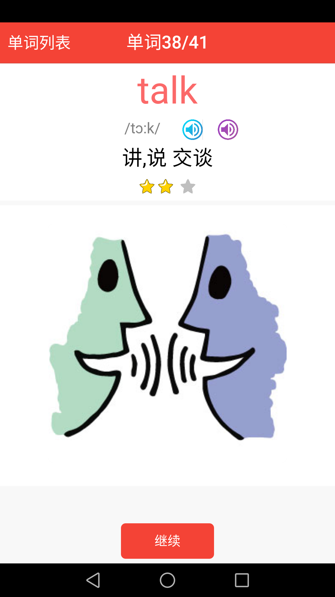 剑桥少儿英语同步课堂截图