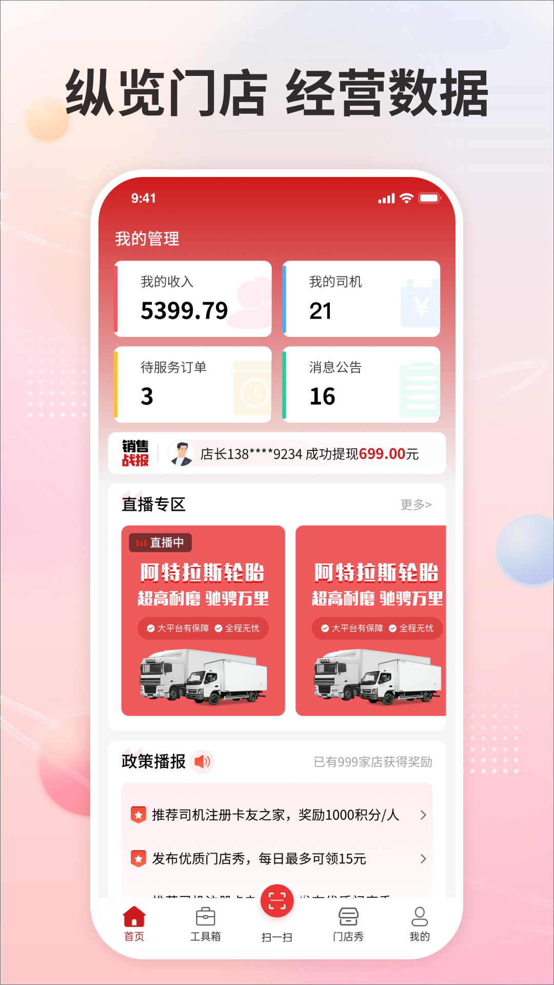 卡友之家门店版截图