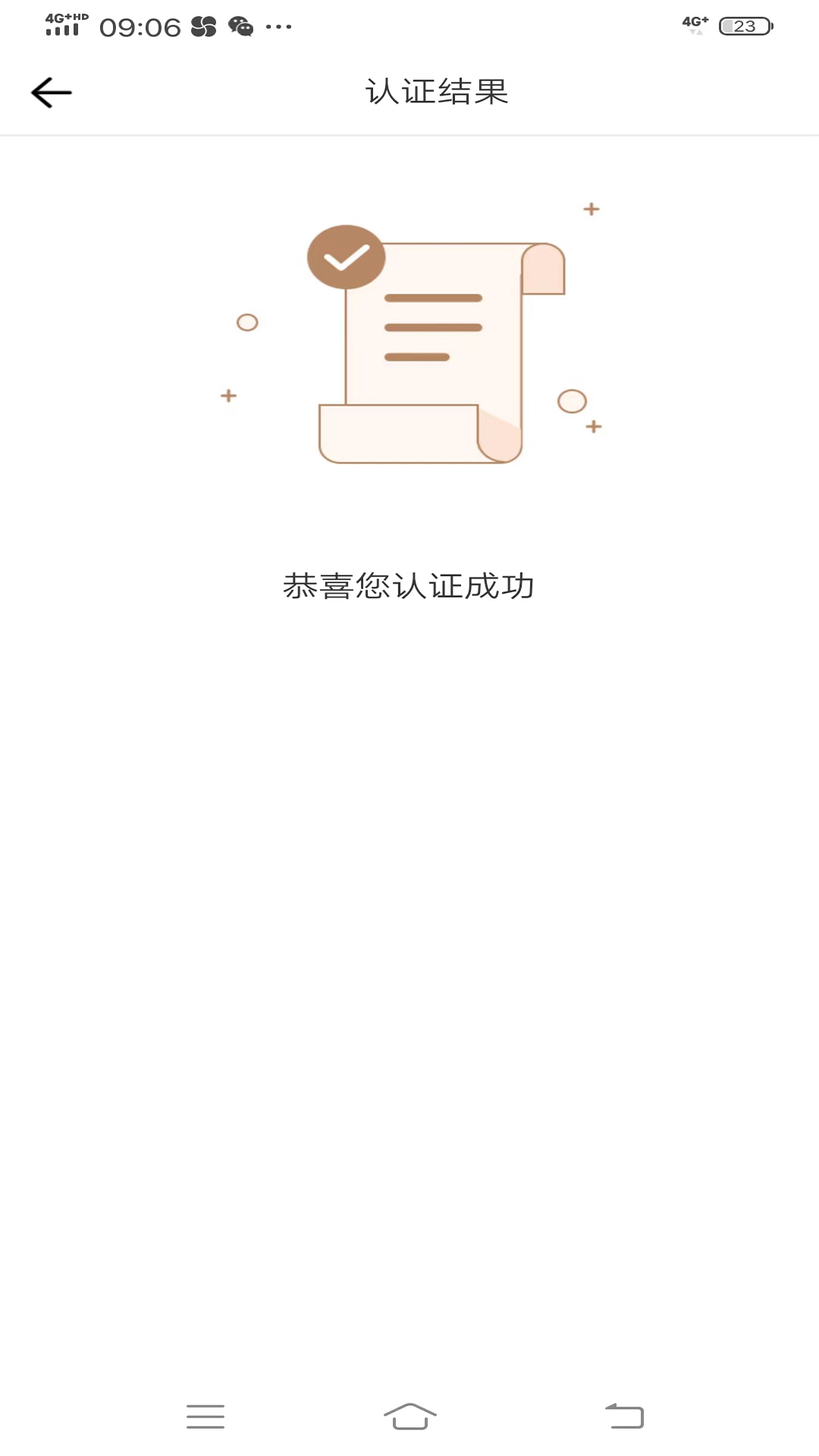 同城宝司机截图