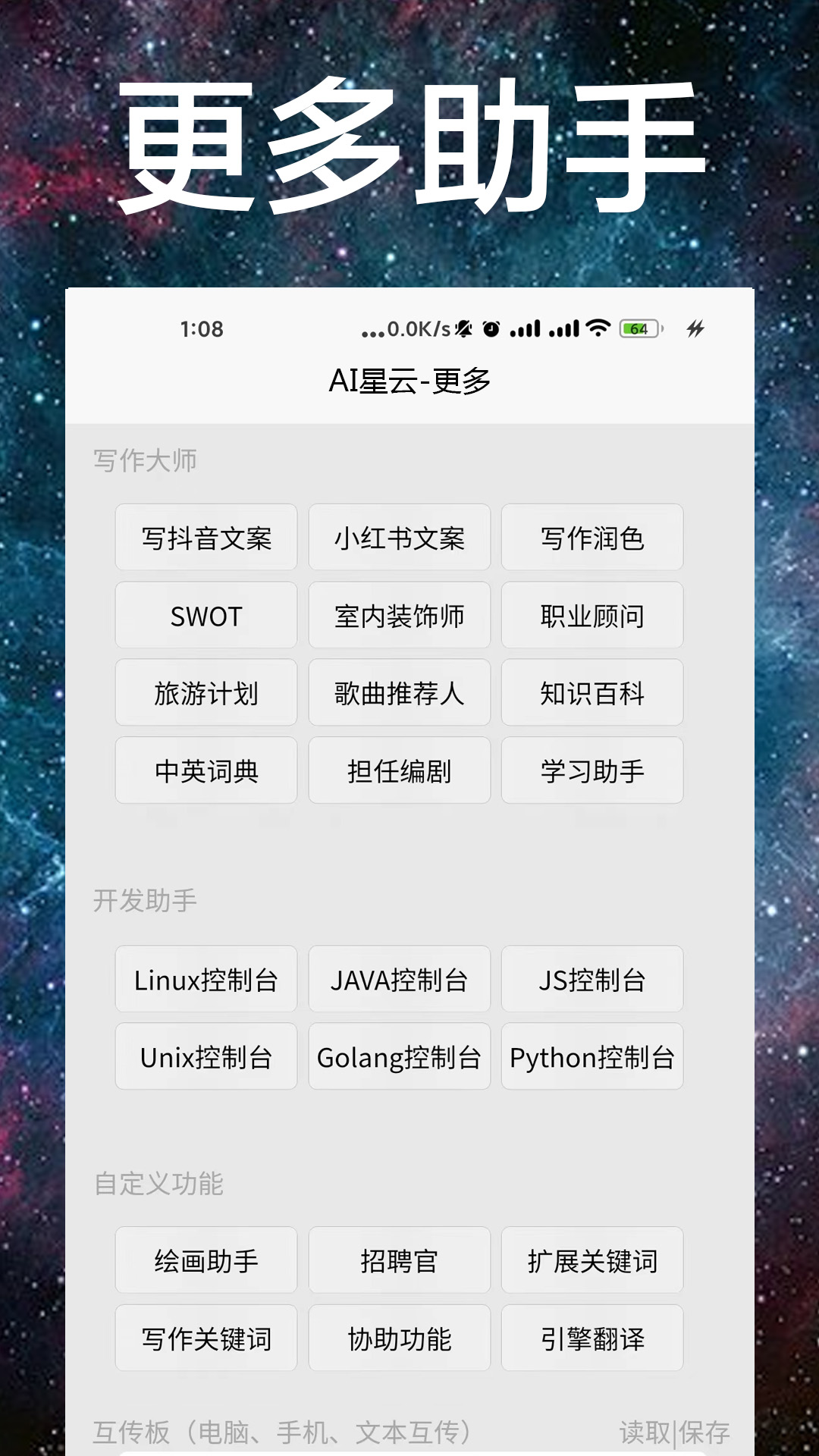 截图