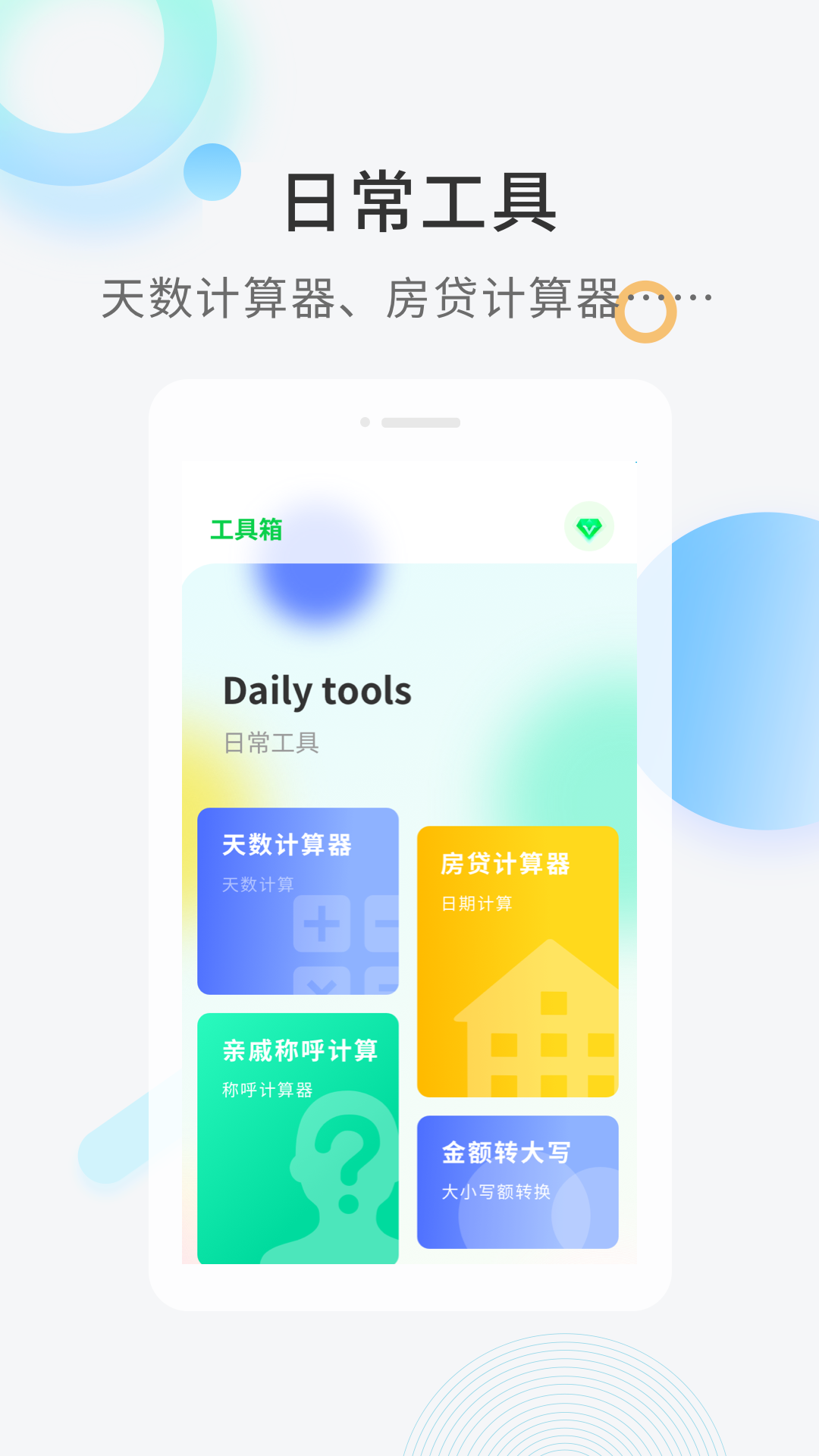 黑鲨工具箱截图