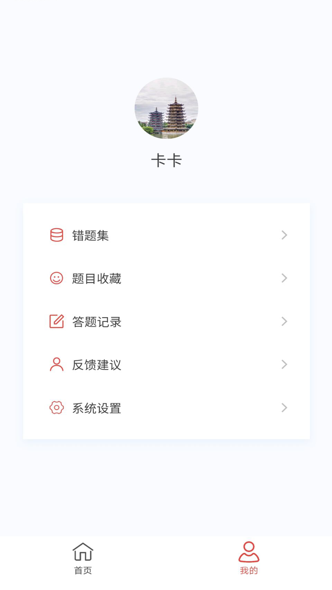 健康管理师100题库截图