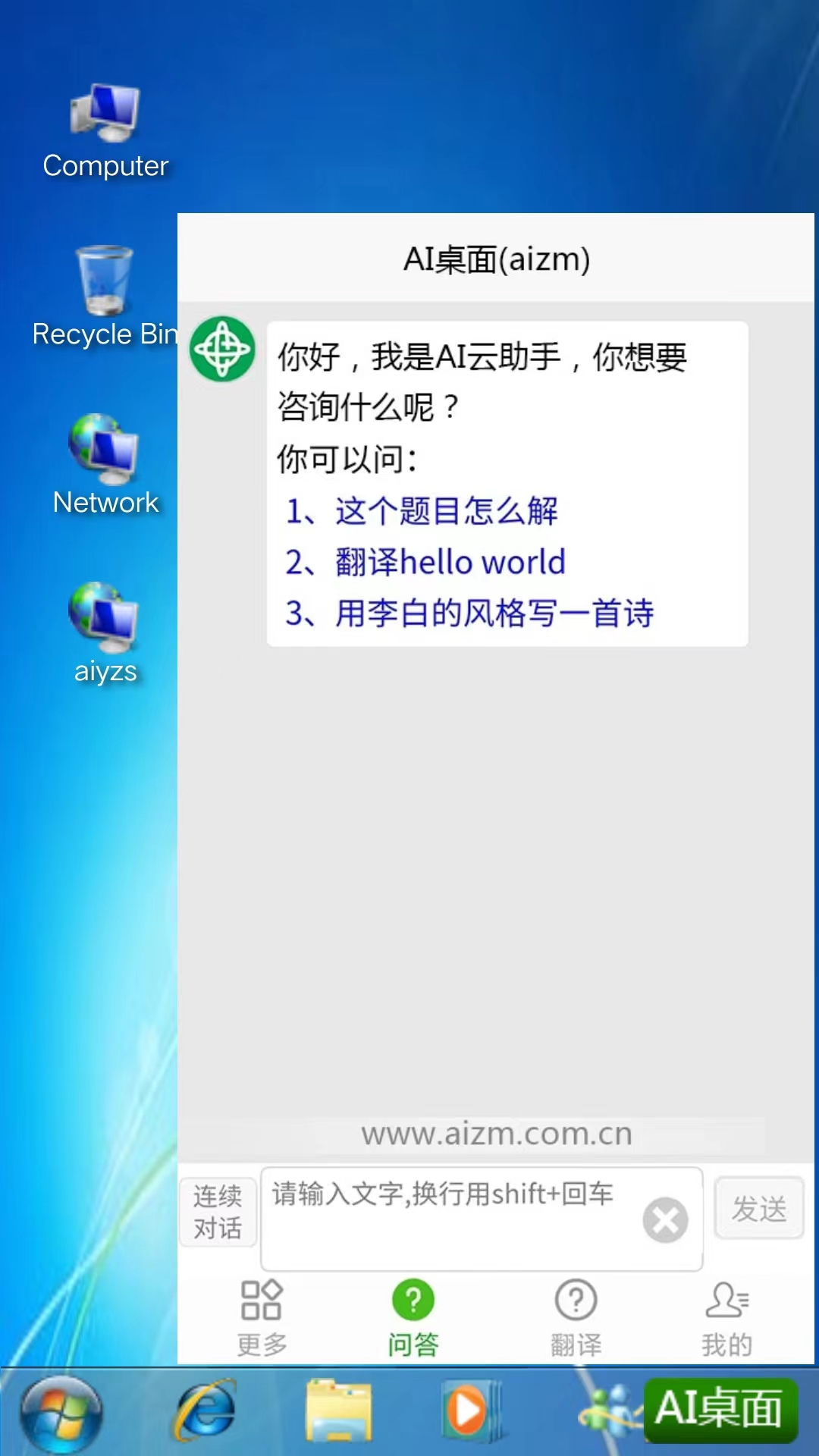 截图