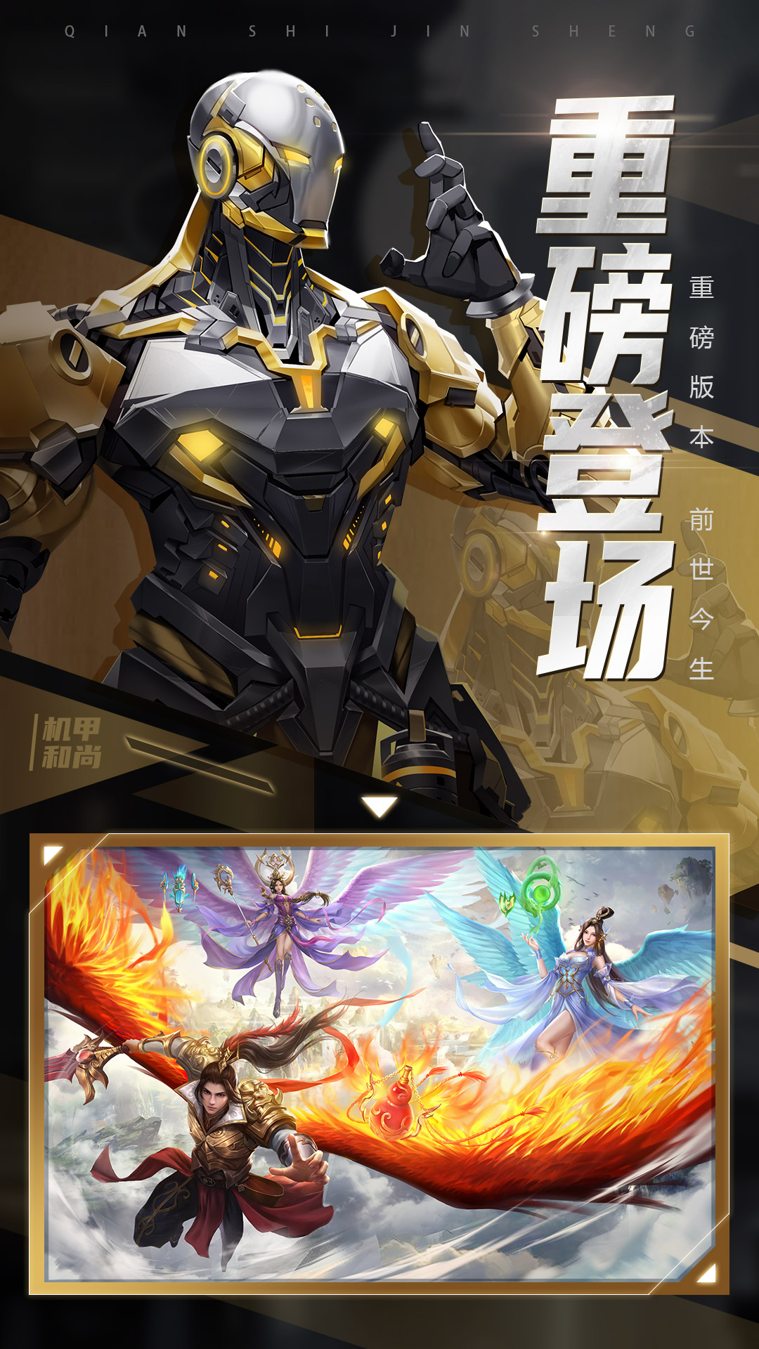 青云诀2截图