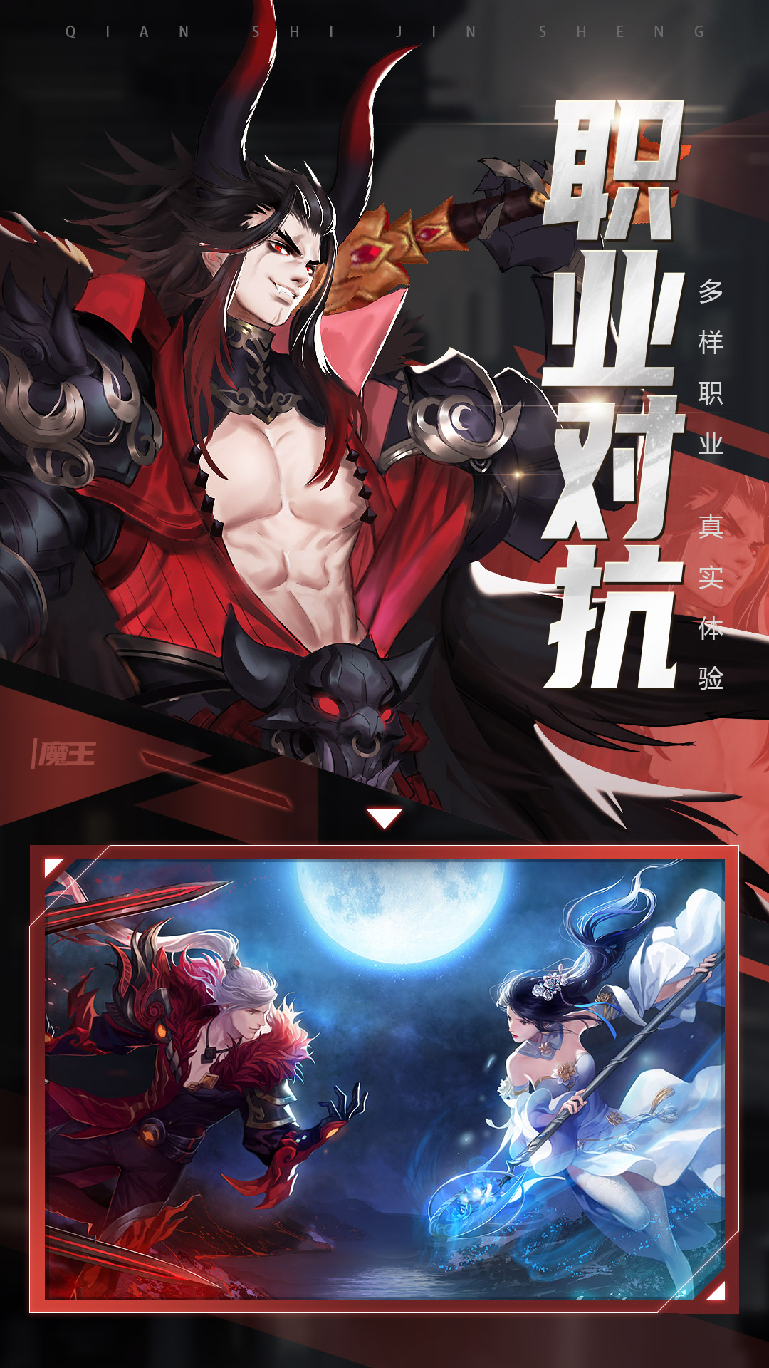 青云诀2截图