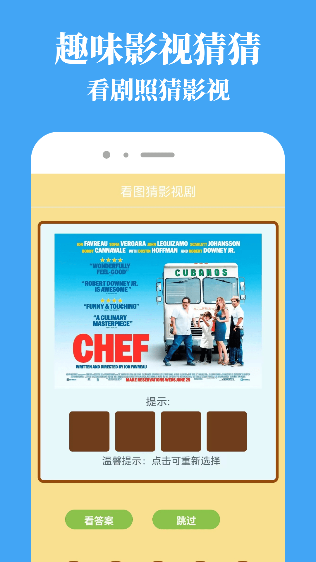 蓝豚豚影视截图