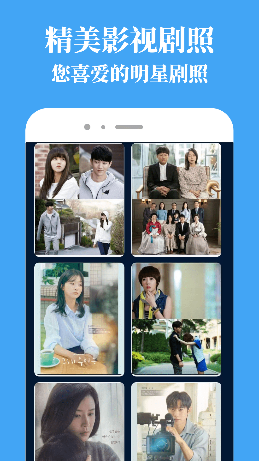 蓝豚豚影视截图