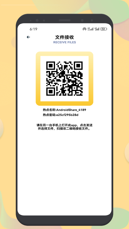 crosshair pro截图