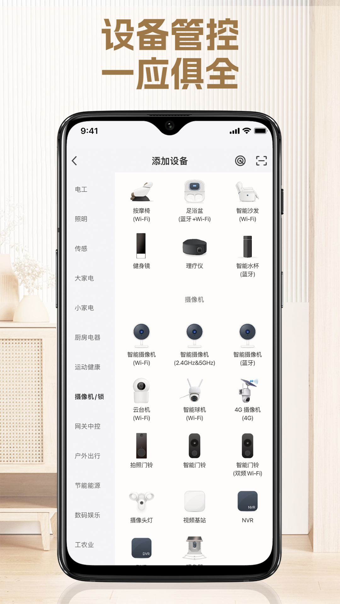 明熙智能截图