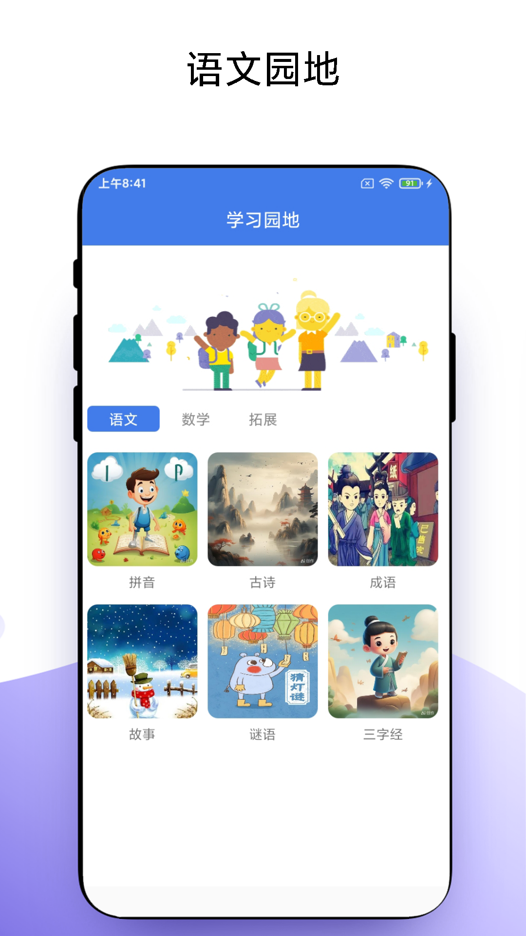 宝宝学习截图