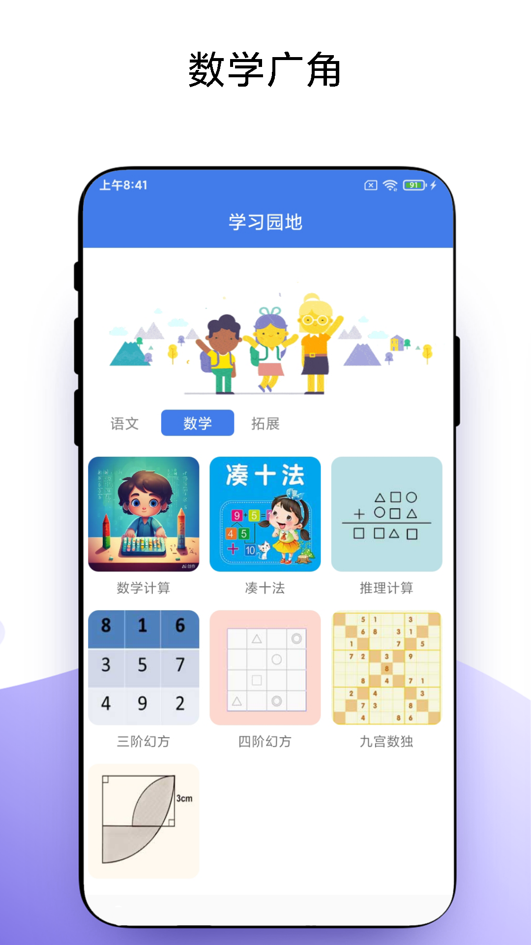 宝宝学习截图