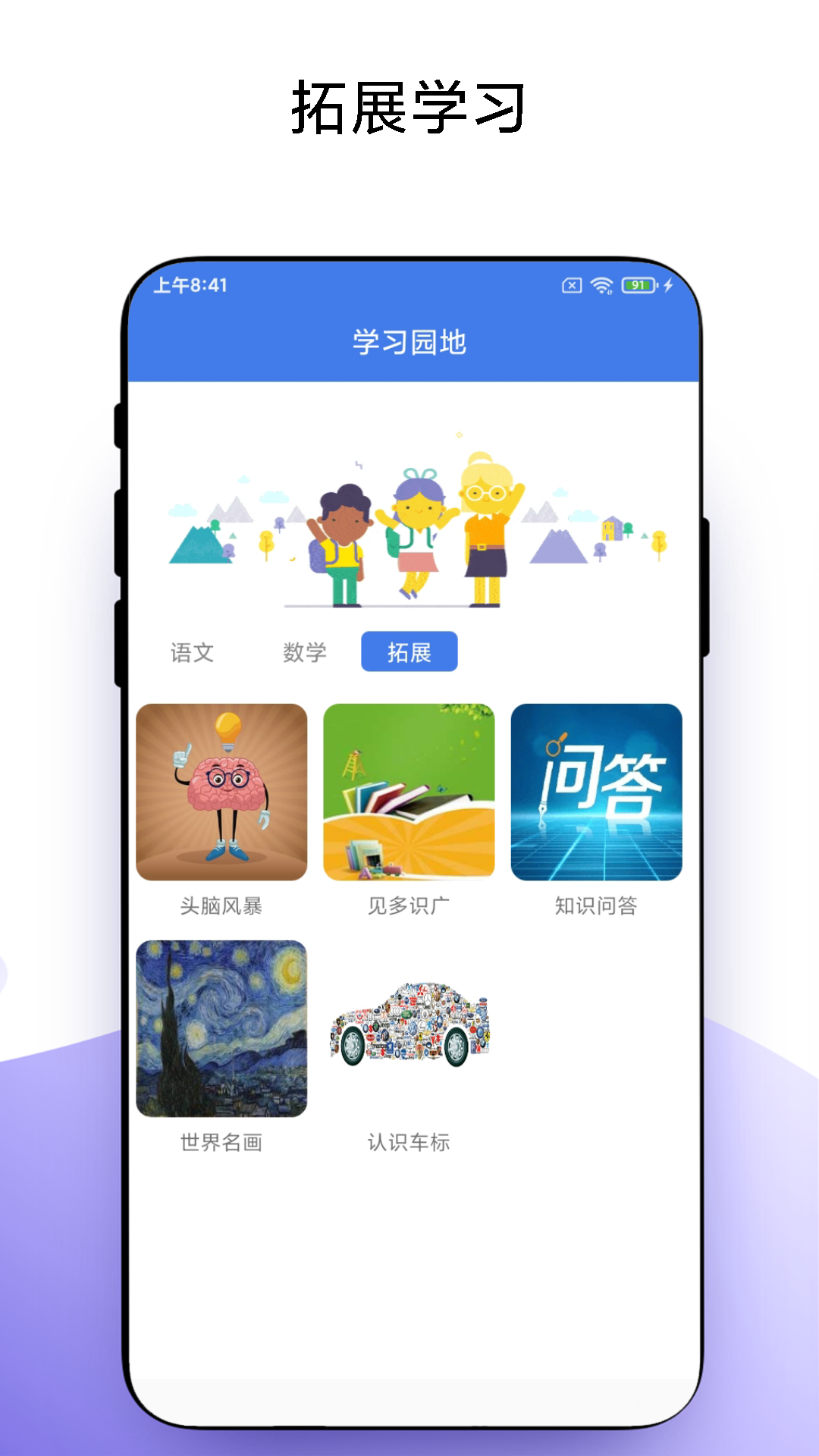 宝宝学习截图