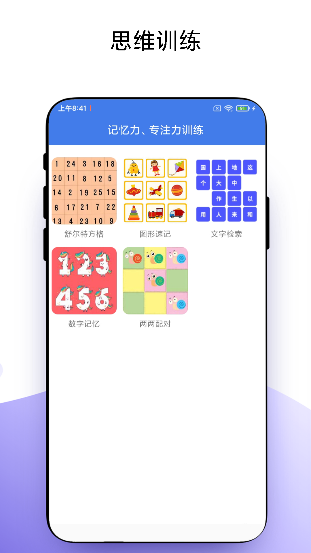 宝宝学习截图