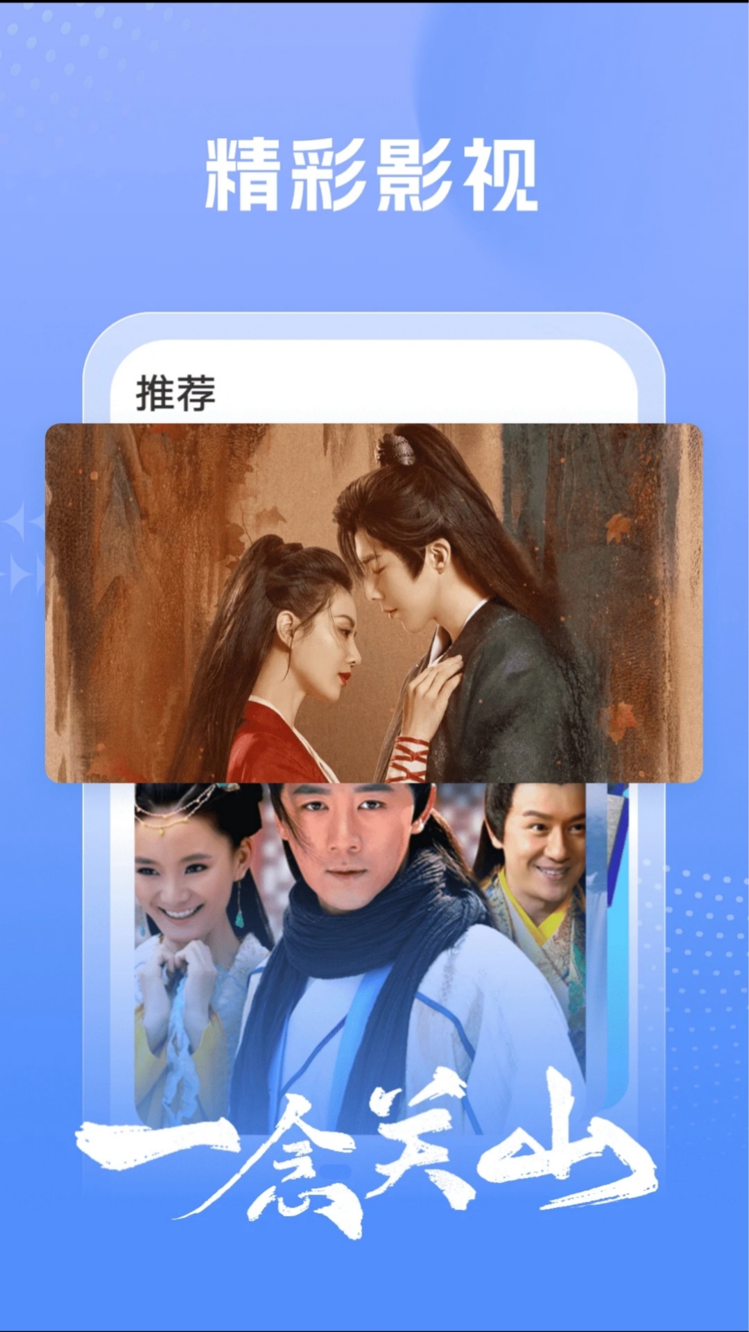 热剧影视大全截图