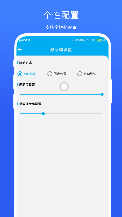隔空控制截图