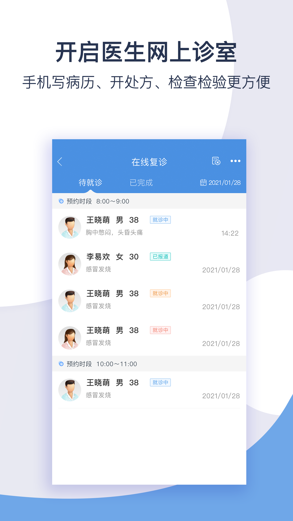 江西省肿瘤医院医生版截图