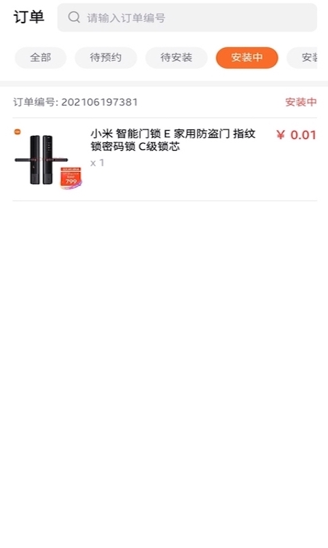 智尚生活经销商端截图