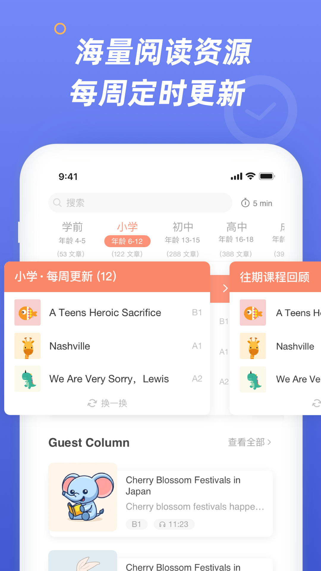 English Times截图