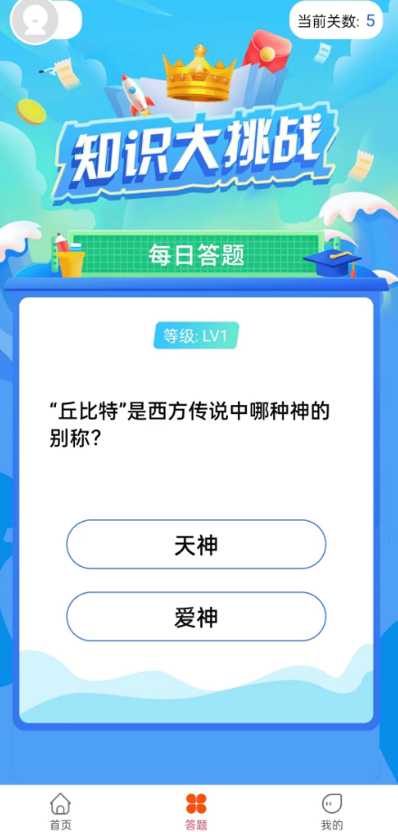 开心掘金趣味答截图