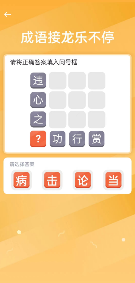 开心掘金趣味答截图