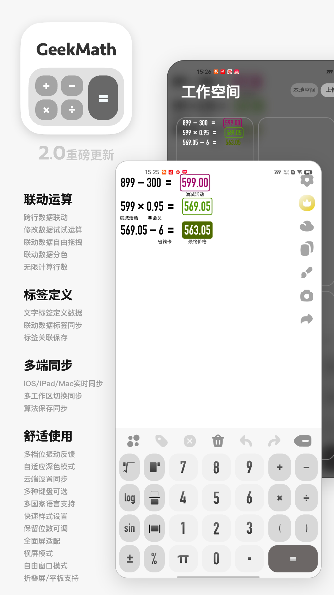 GeekMath截图