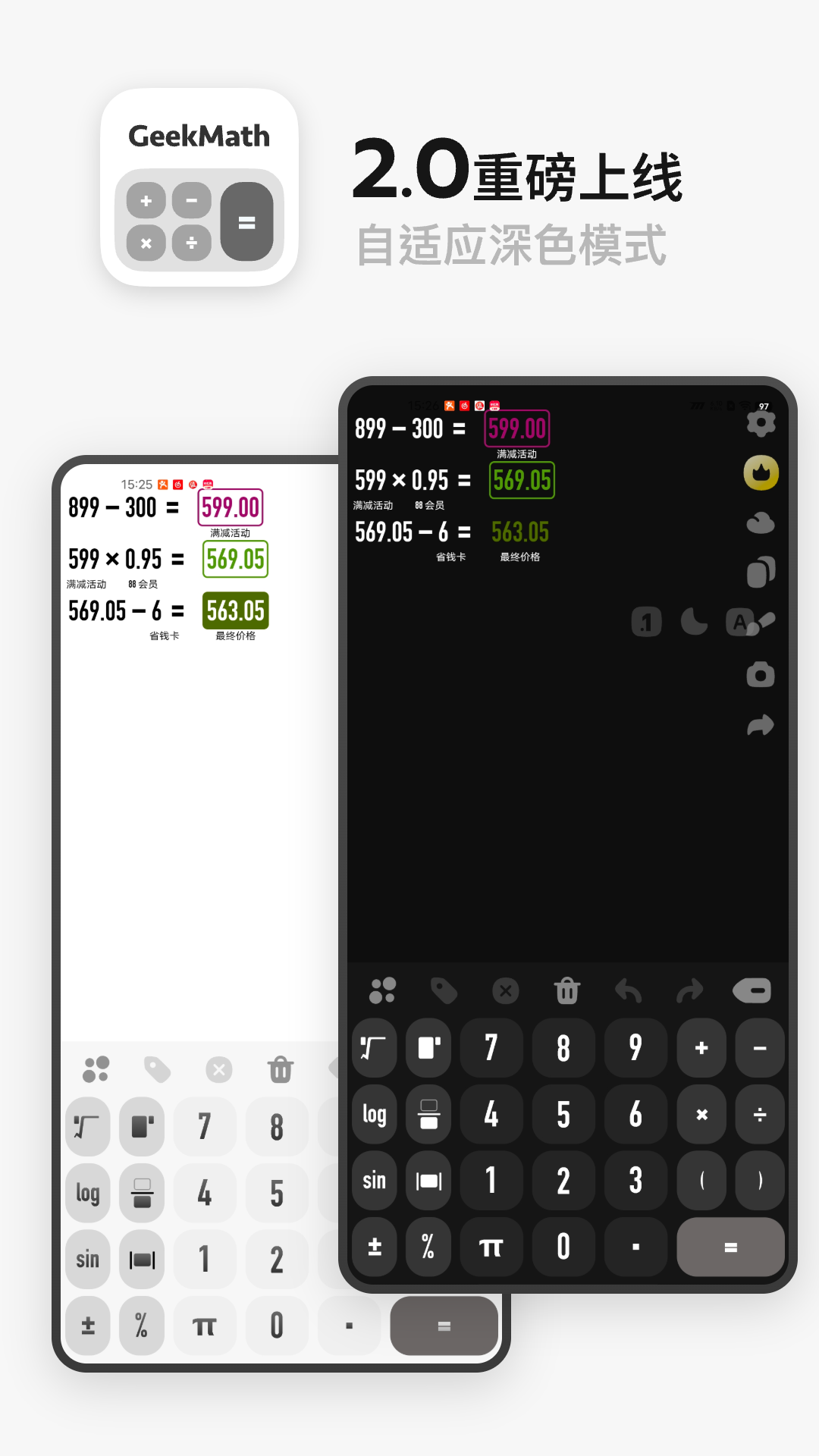GeekMath截图