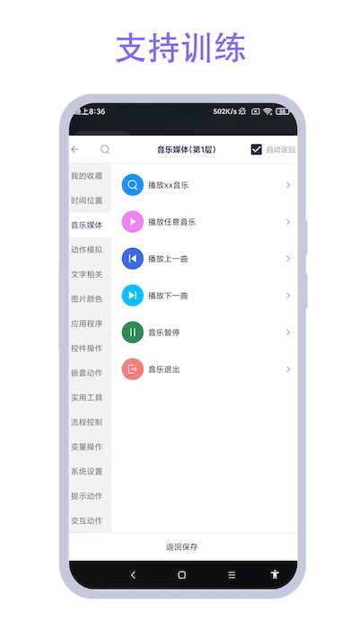 驾车助手截图