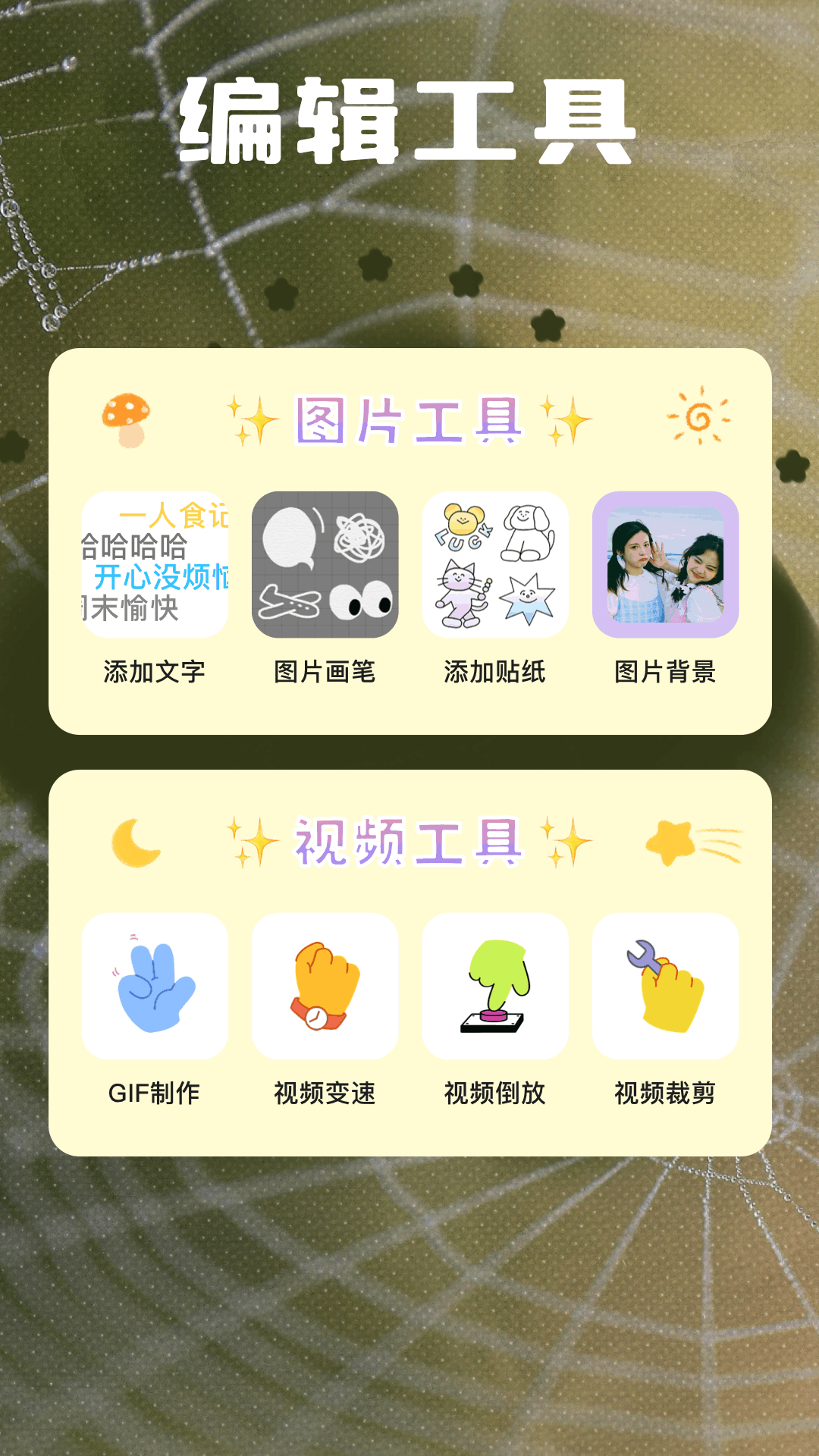 35图库截图