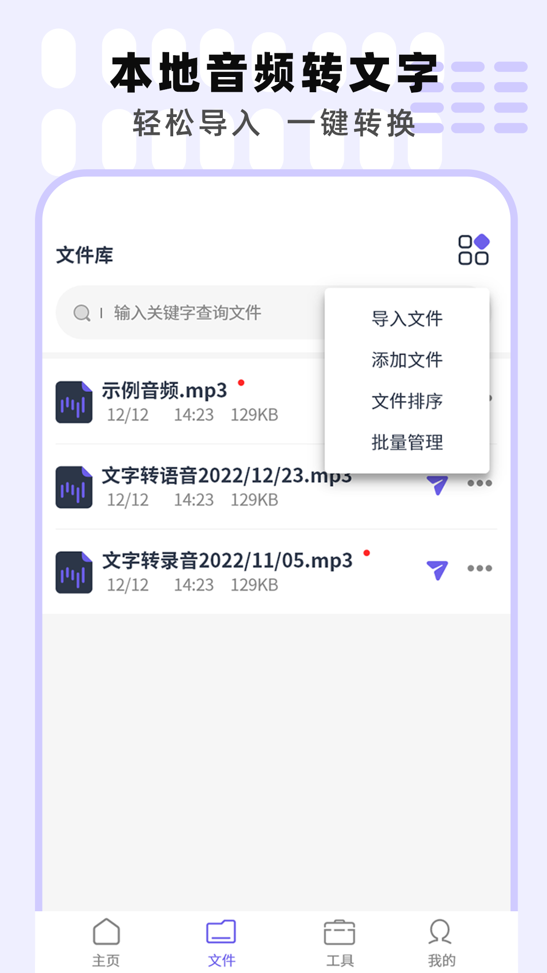 专业手机录音机截图