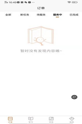 同城万能哥截图