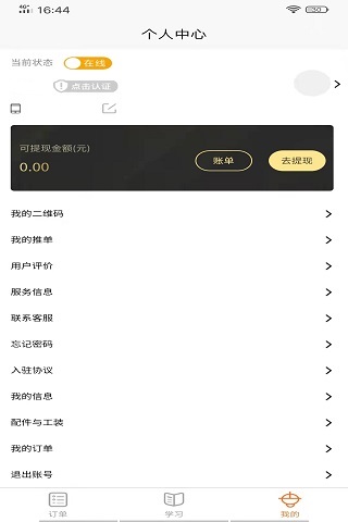 同城万能哥截图