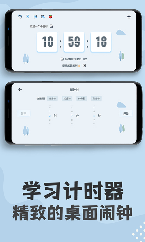 免费桌面翻页悬浮时钟截图