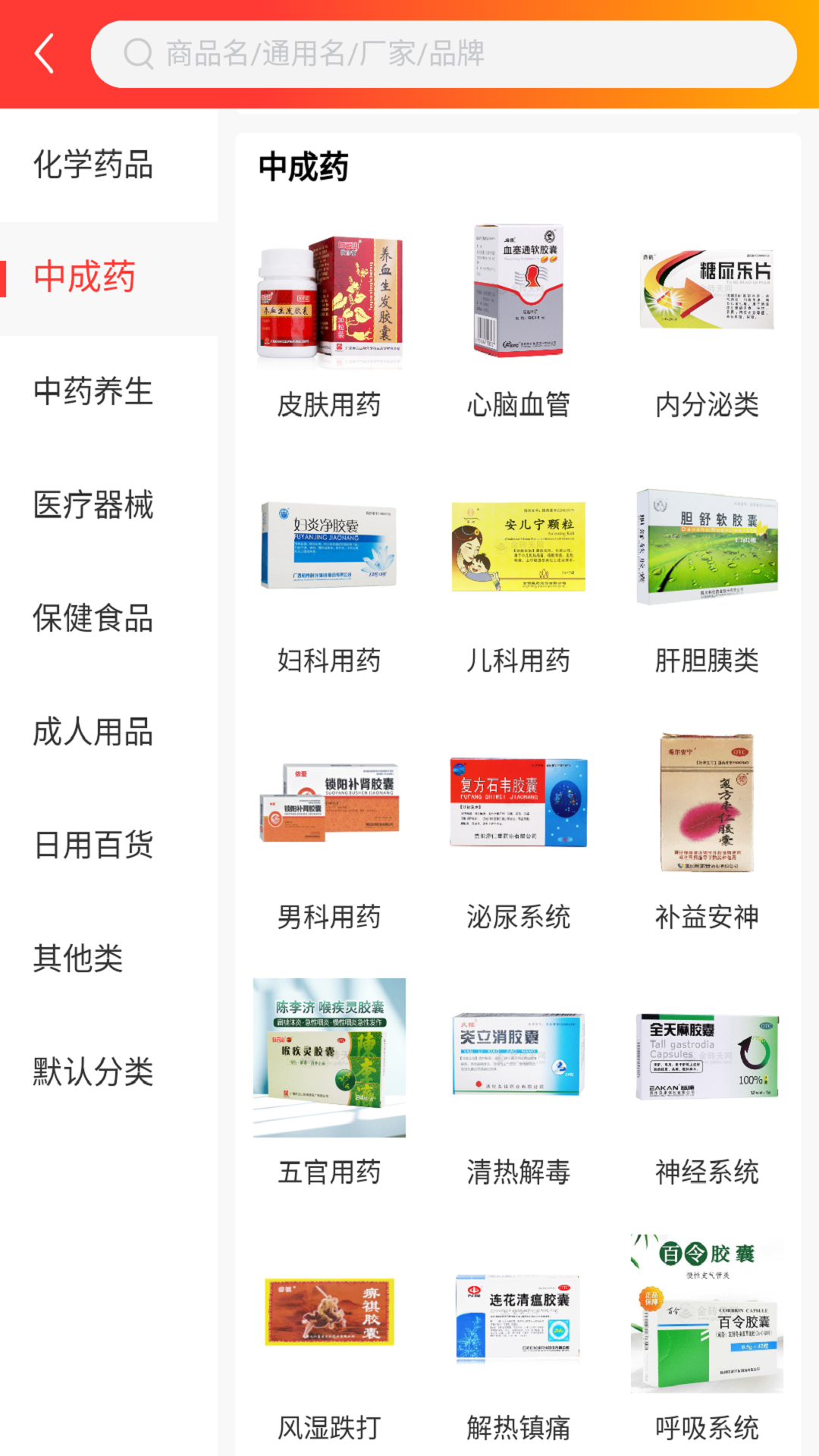 云南粤康医药截图