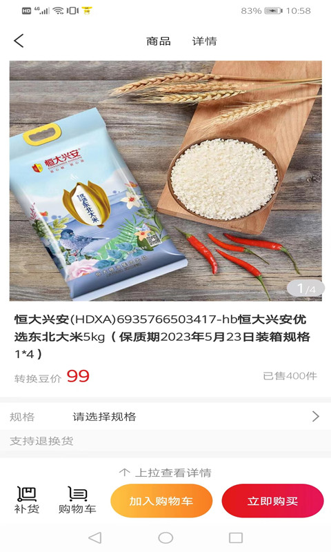 转换商城机构版截图