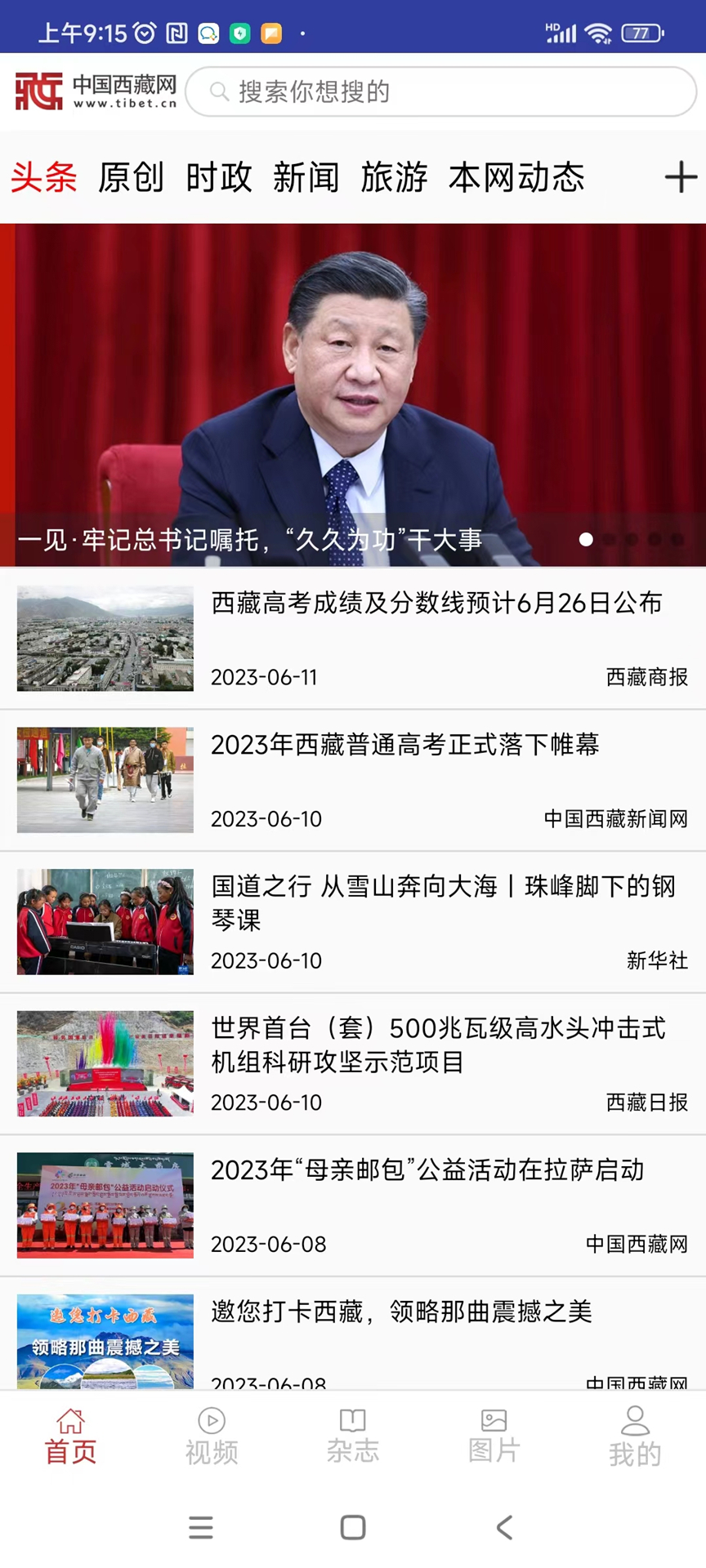 截图