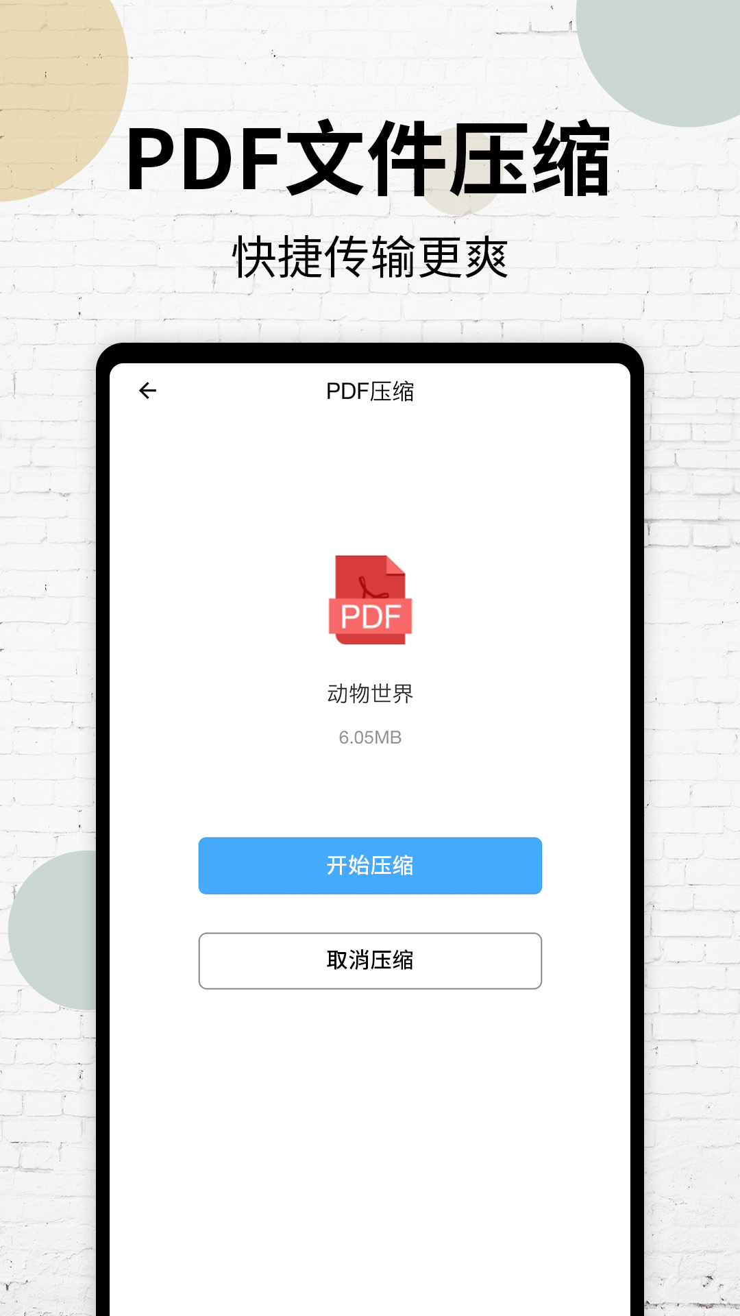 PDF阅读器截图