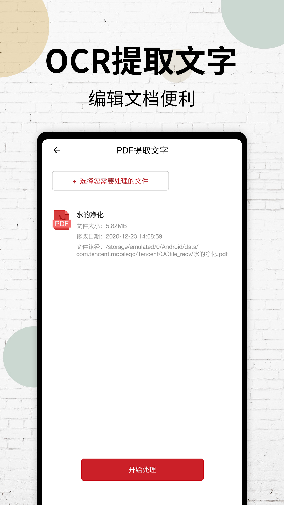 PDF阅读器截图