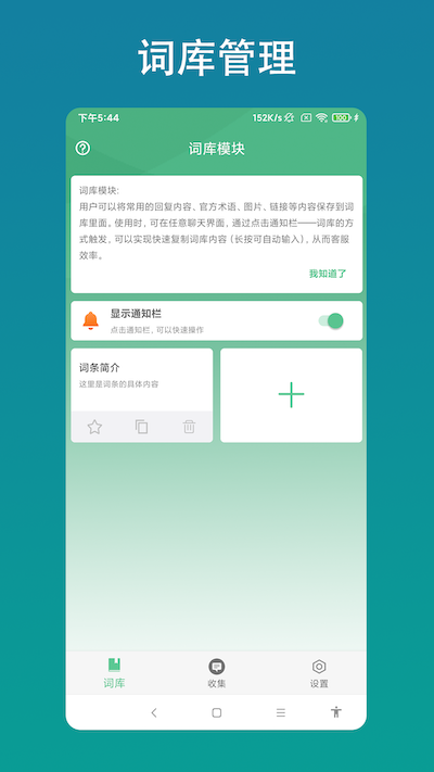 客服助手截图
