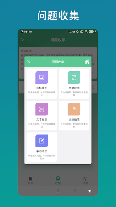 客服助手截图