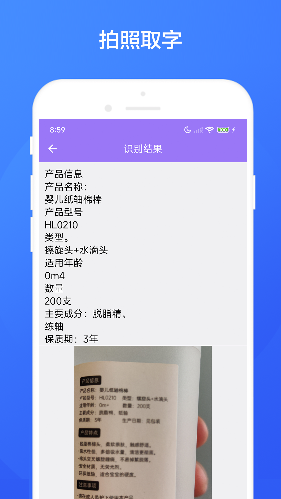 魔法相机截图