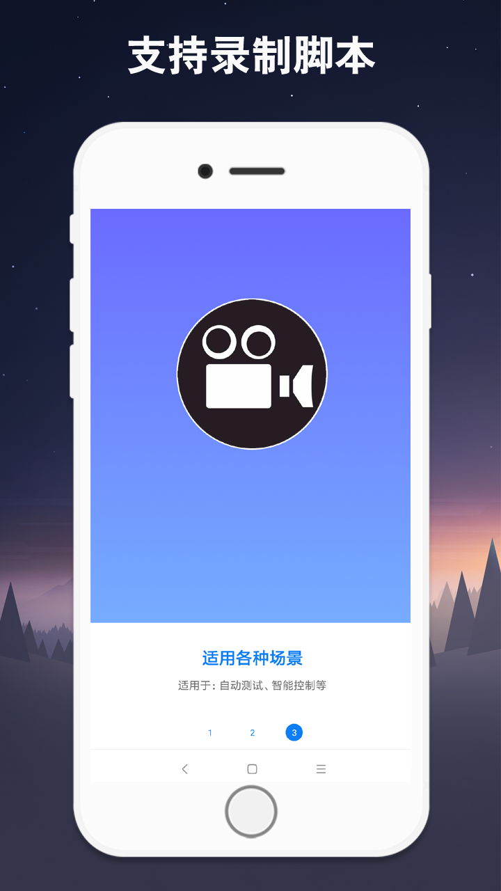连点器截图