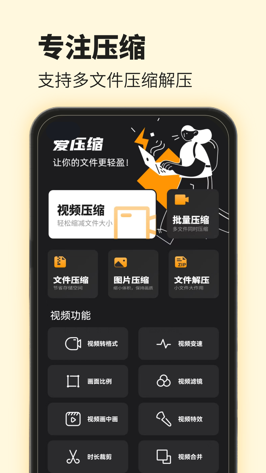 截图