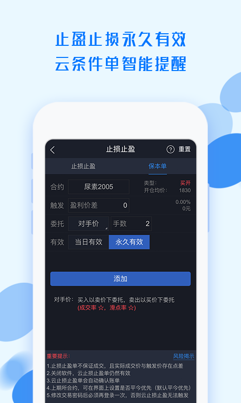 中航期货翼期通行截图