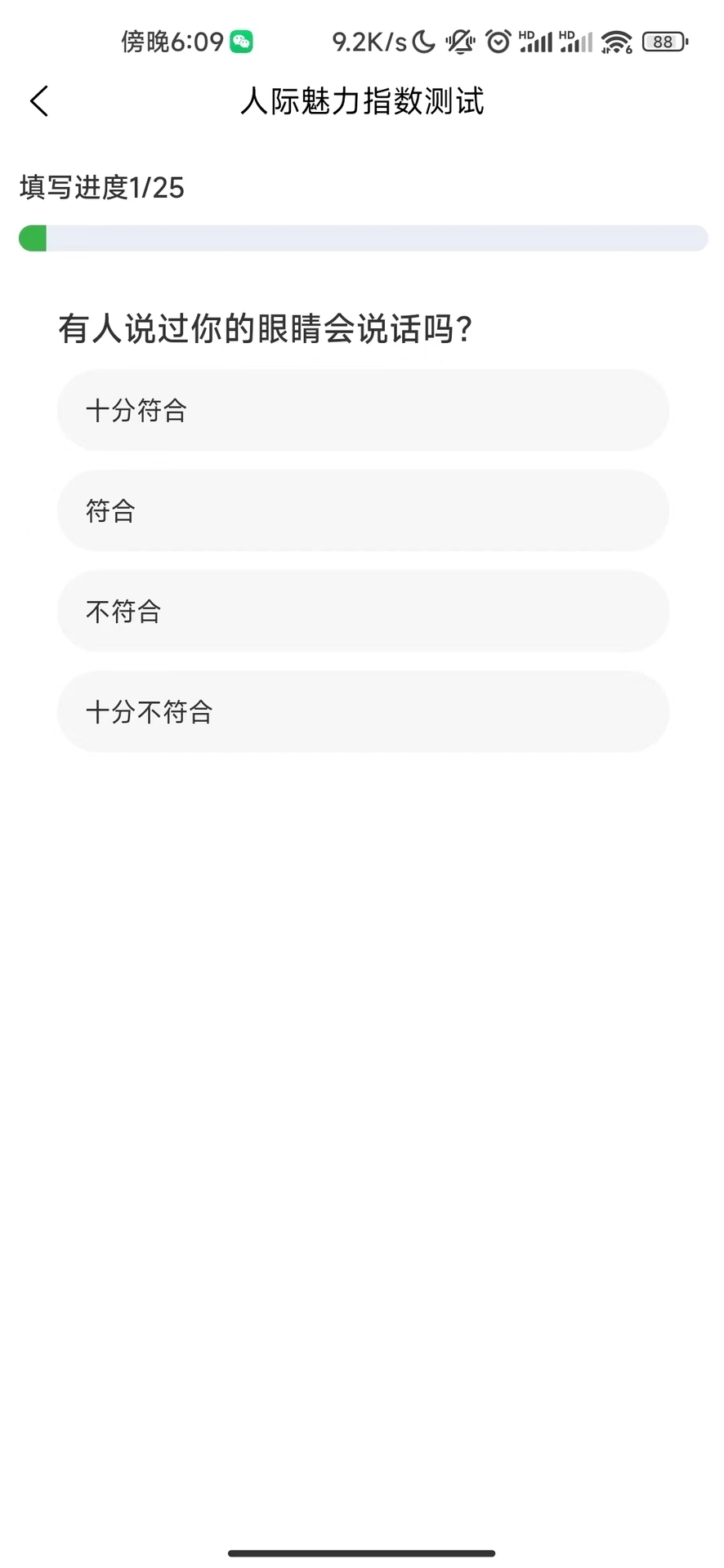 快乐速算截图
